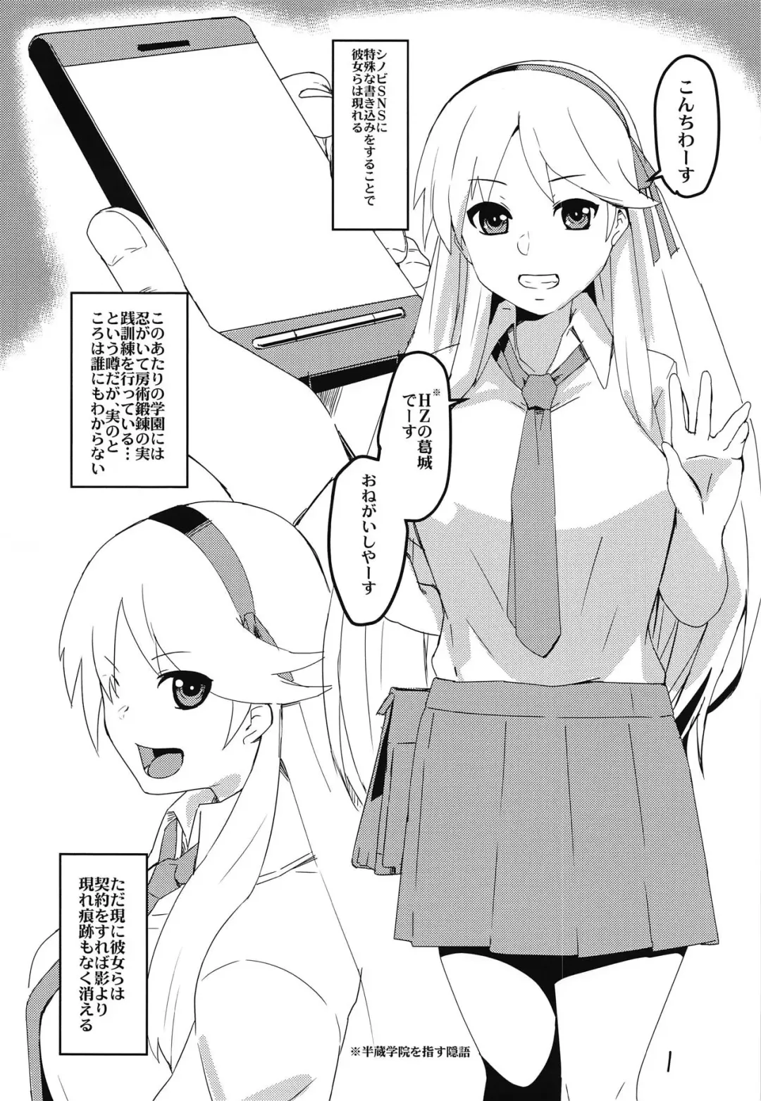 [Jack Hamster] Maishinobu! Fhentai - Page 3