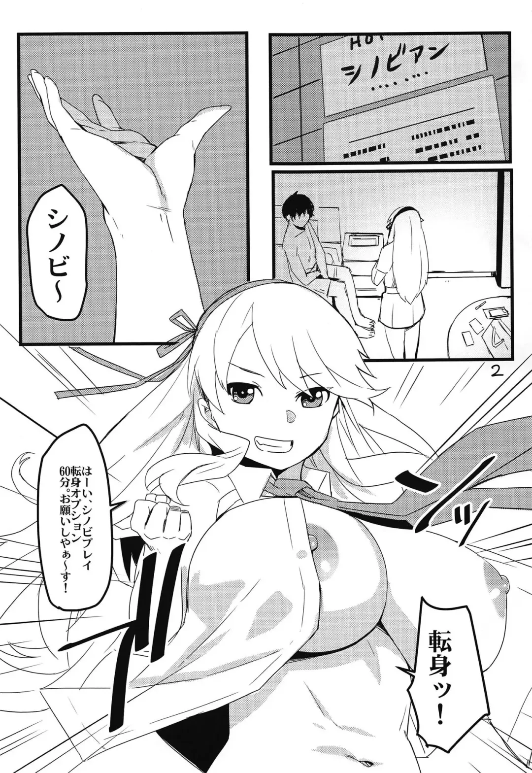 [Jack Hamster] Maishinobu! Fhentai - Page 4