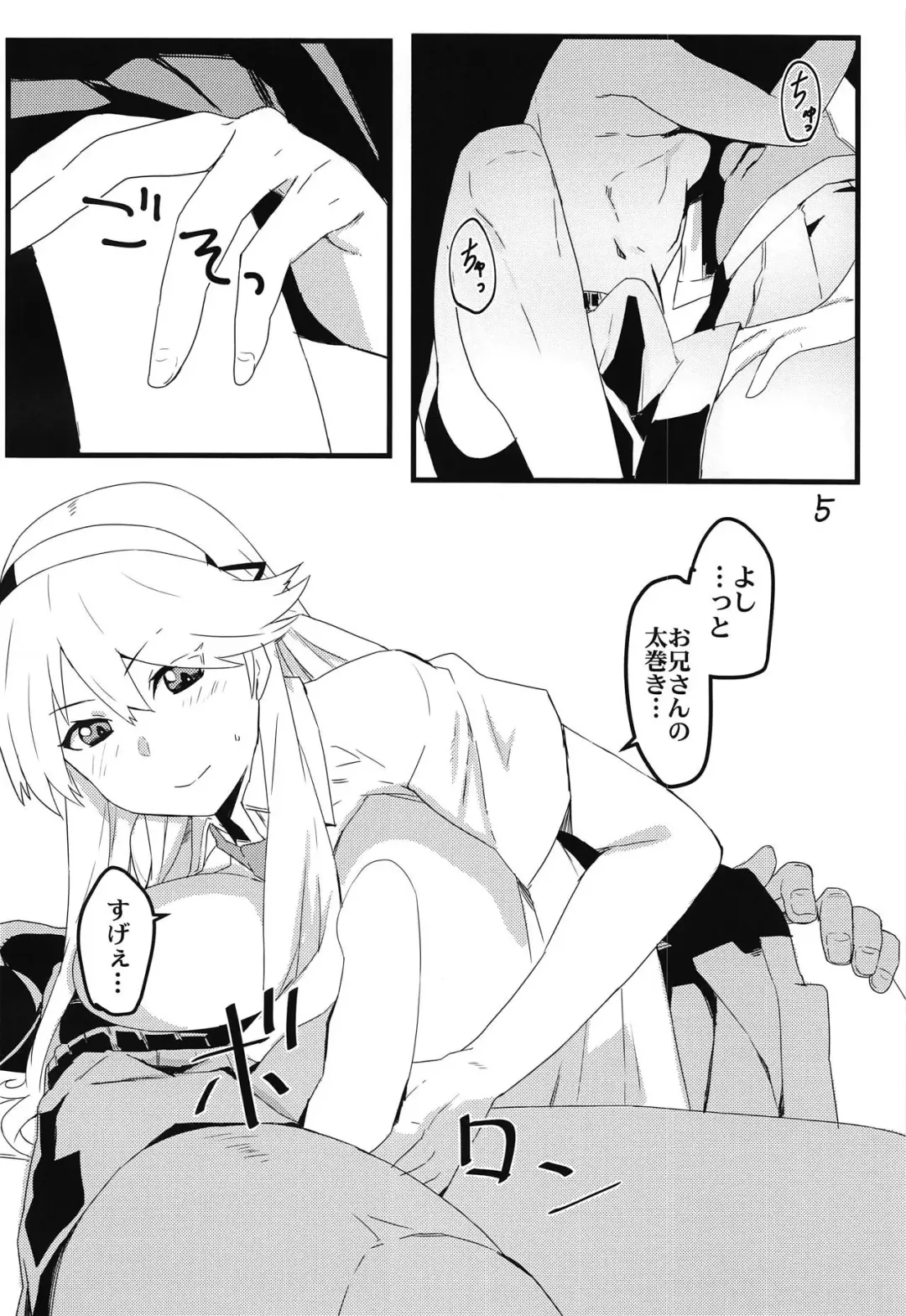 [Jack Hamster] Maishinobu! Fhentai - Page 7