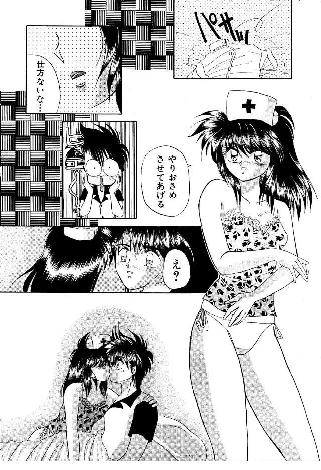 [Kenzaki Mikuri - Nanno Koto] Paru yametee! Fhentai - Page 13
