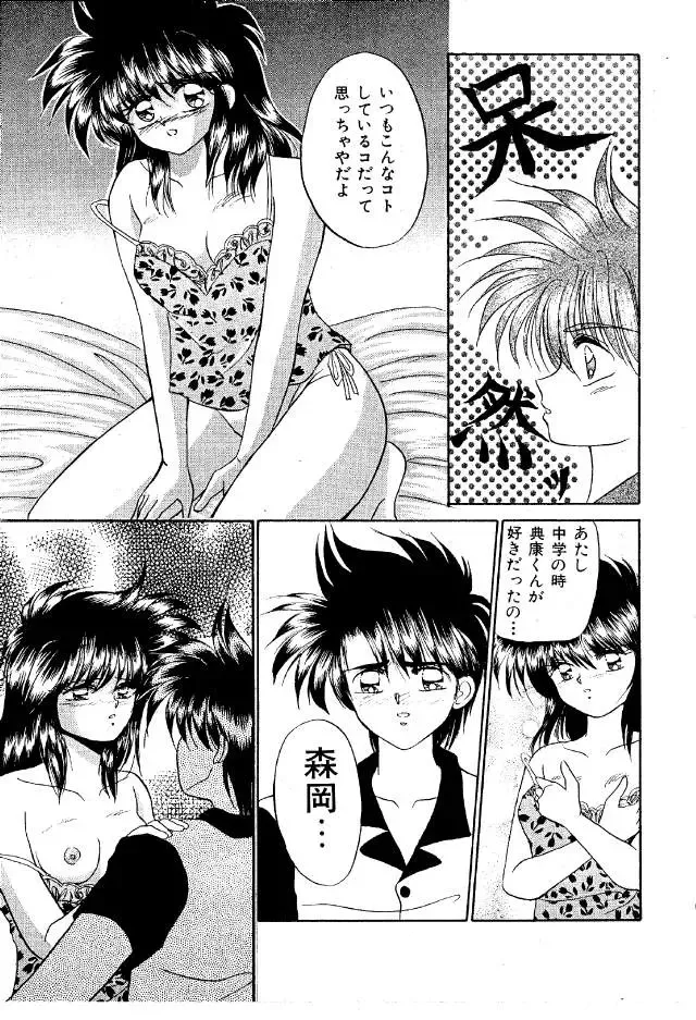 [Kenzaki Mikuri - Nanno Koto] Paru yametee! Fhentai - Page 14