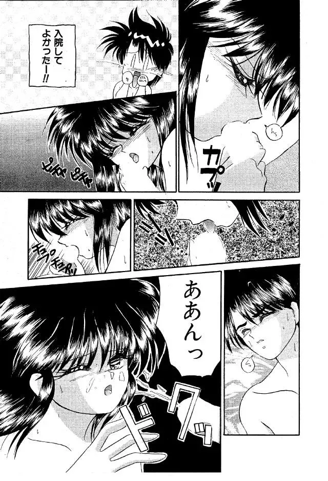 [Kenzaki Mikuri - Nanno Koto] Paru yametee! Fhentai - Page 16