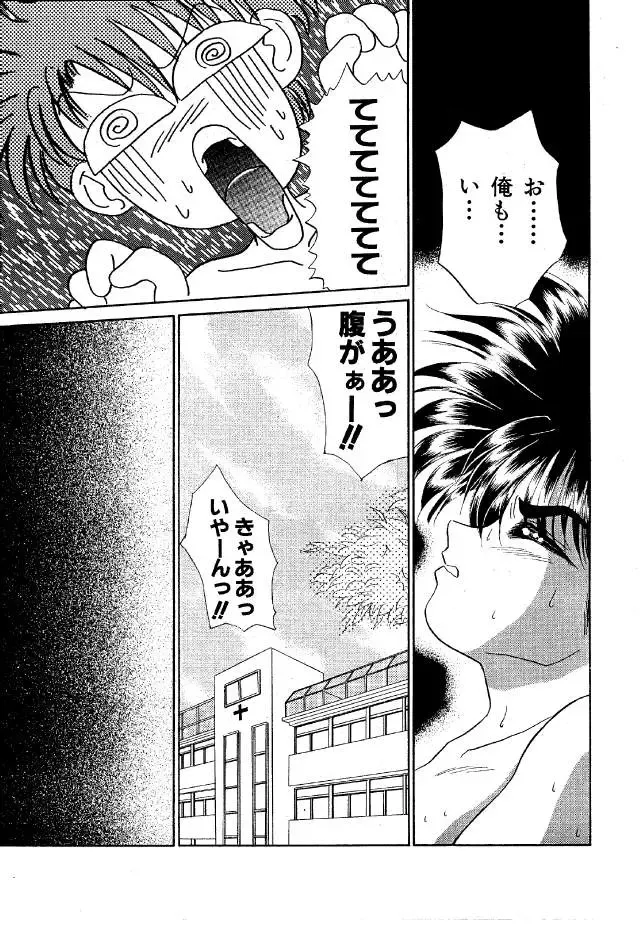 [Kenzaki Mikuri - Nanno Koto] Paru yametee! Fhentai - Page 20