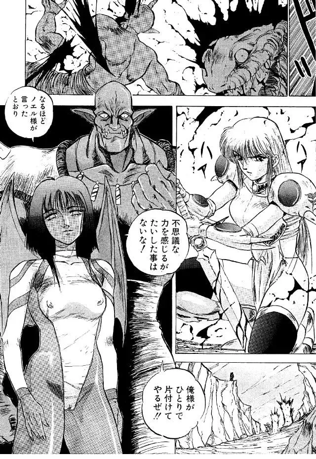 [Kenzaki Mikuri - Nanno Koto] Paru yametee! Fhentai - Page 25