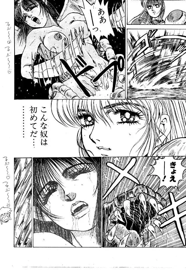 [Kenzaki Mikuri - Nanno Koto] Paru yametee! Fhentai - Page 33