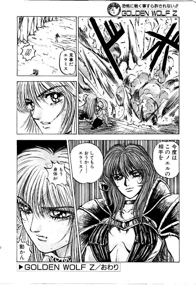 [Kenzaki Mikuri - Nanno Koto] Paru yametee! Fhentai - Page 36