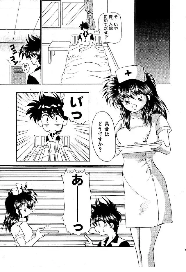 [Kenzaki Mikuri - Nanno Koto] Paru yametee! Fhentai - Page 8