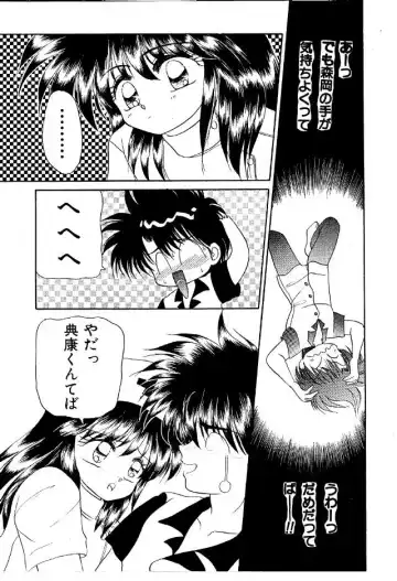 [Kenzaki Mikuri - Nanno Koto] Paru yametee! Fhentai - Page 12