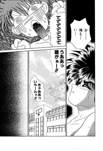 [Kenzaki Mikuri - Nanno Koto] Paru yametee! Fhentai - Page 20