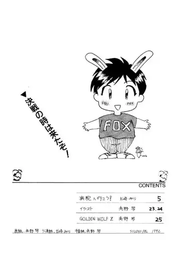 [Kenzaki Mikuri - Nanno Koto] Paru yametee! Fhentai - Page 3