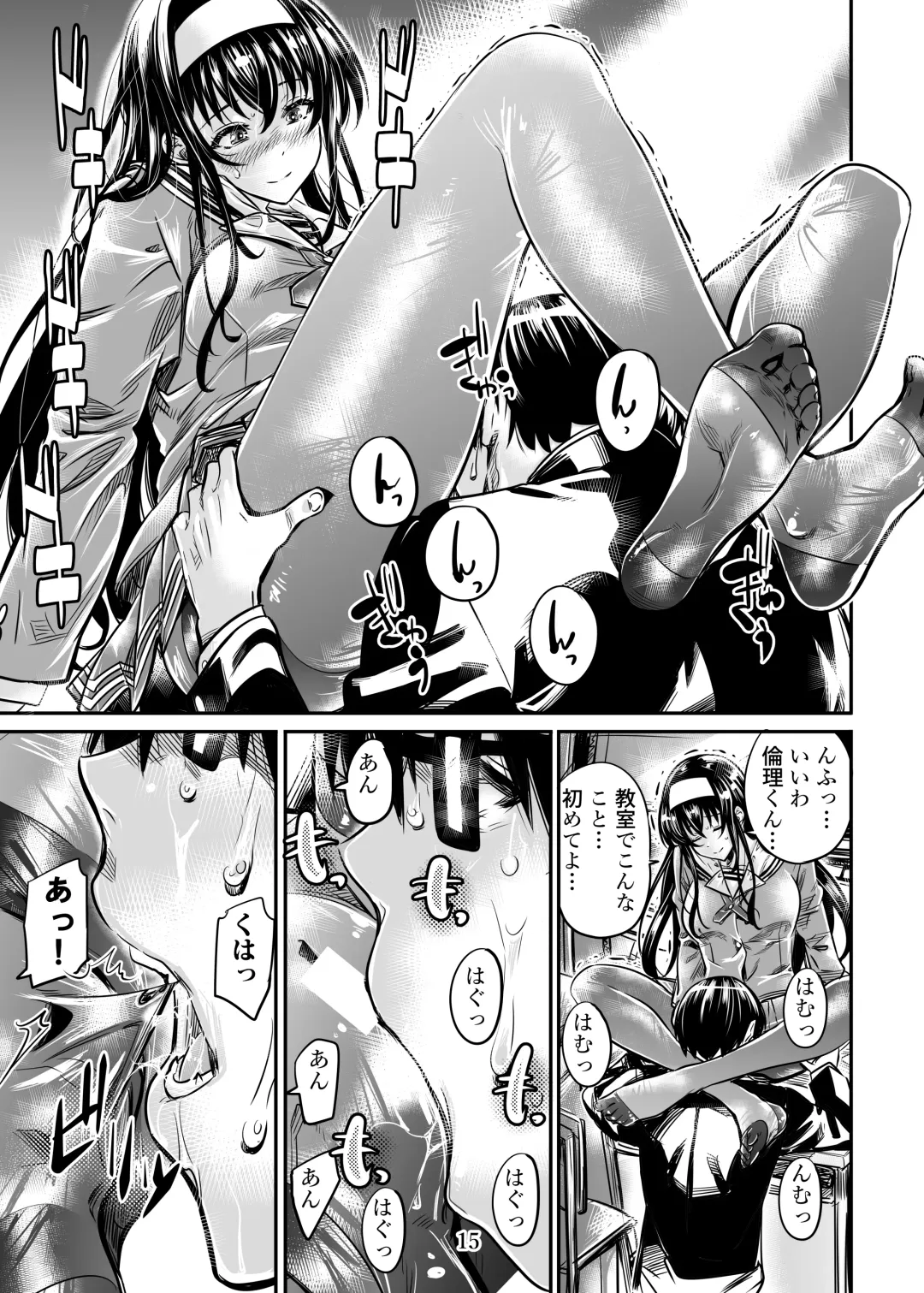 [Maruta] Saenai Heroine Series Vol. 5 Saenai Senpai no Sakarikata Fhentai - Page 14