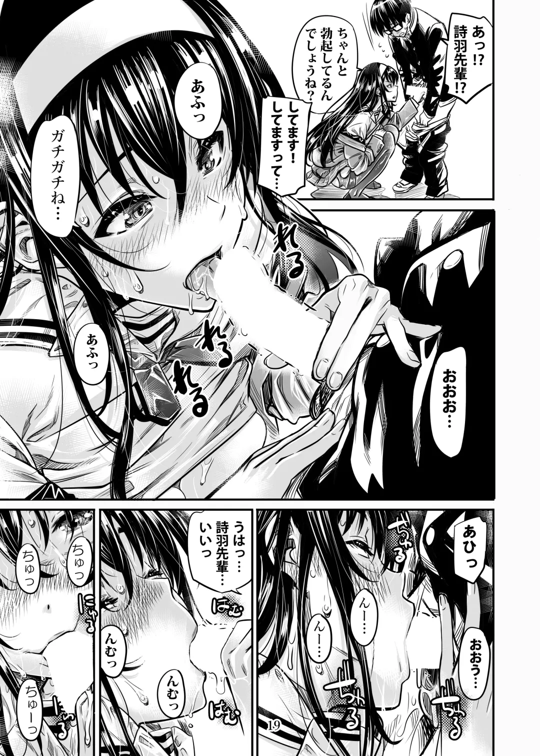 [Maruta] Saenai Heroine Series Vol. 5 Saenai Senpai no Sakarikata Fhentai - Page 18
