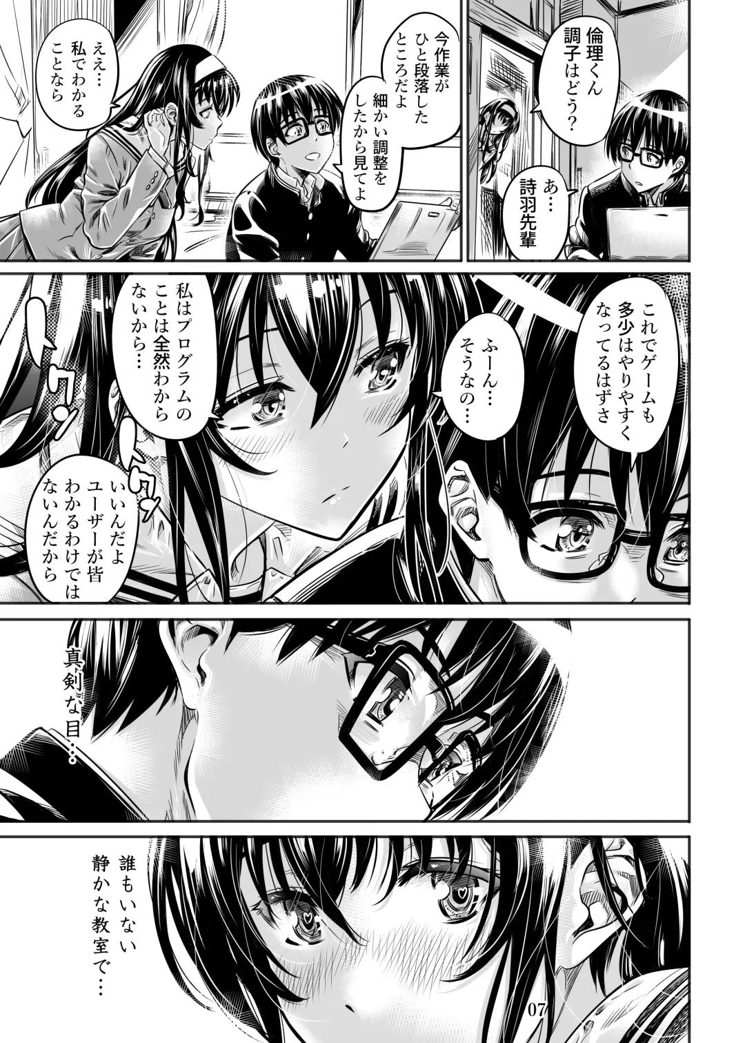 [Maruta] Saenai Heroine Series Vol. 5 Saenai Senpai no Sakarikata Fhentai - Page 6