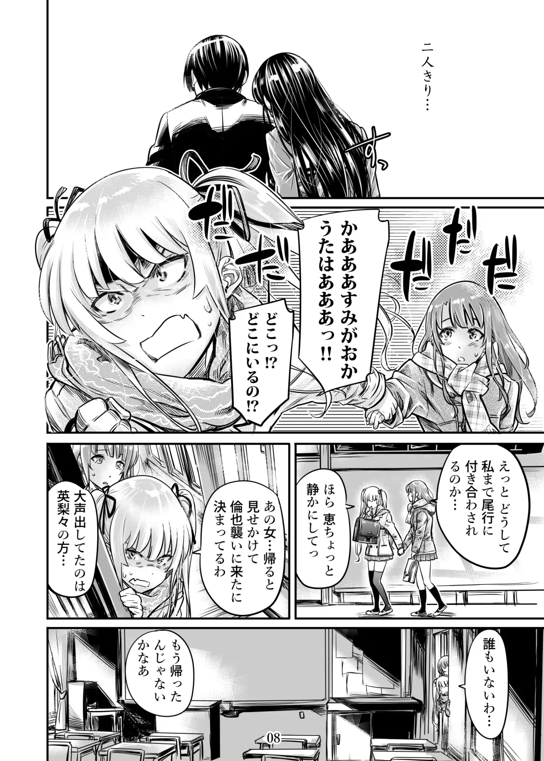 [Maruta] Saenai Heroine Series Vol. 5 Saenai Senpai no Sakarikata Fhentai - Page 7