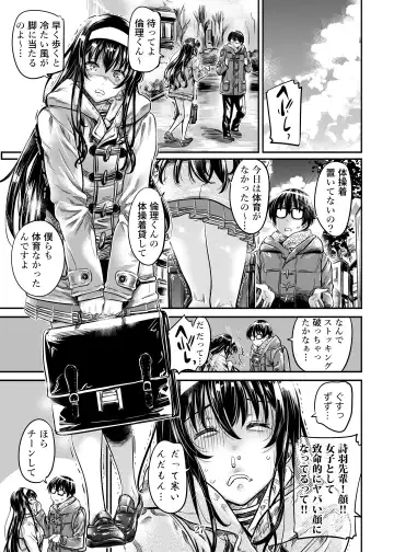 [Maruta] Saenai Heroine Series Vol. 5 Saenai Senpai no Sakarikata Fhentai - Page 26