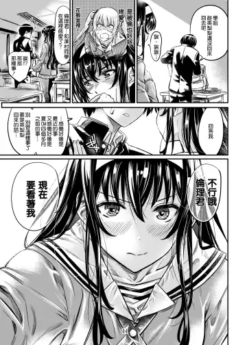 [Maruta] Saenai Heroine Series Vol. 5 Saenai Senpai no Sakarikata Fhentai - Page 11