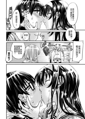 [Maruta] Saenai Heroine Series Vol. 5 Saenai Senpai no Sakarikata Fhentai - Page 12