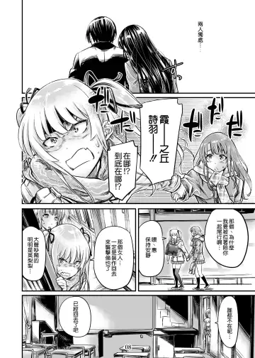 [Maruta] Saenai Heroine Series Vol. 5 Saenai Senpai no Sakarikata Fhentai - Page 8