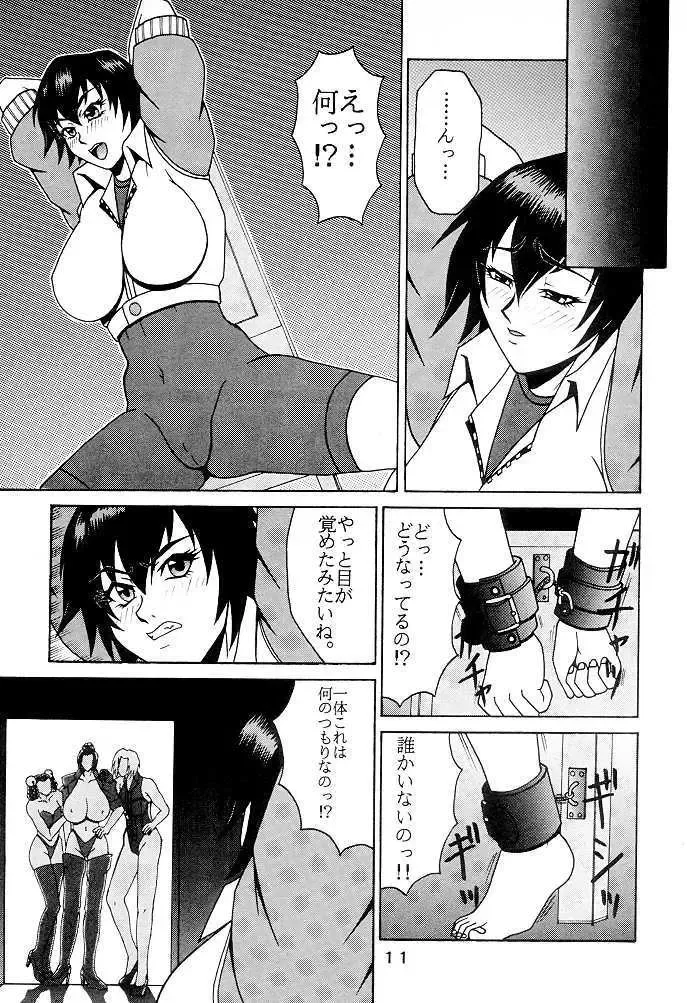 [Ponsu] P-4: P-LAND ROUND 4 Fhentai - Page 10