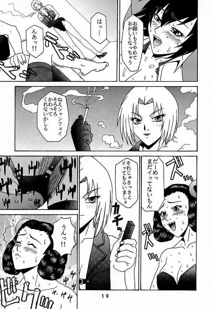 [Ponsu] P-4: P-LAND ROUND 4 Fhentai - Page 18