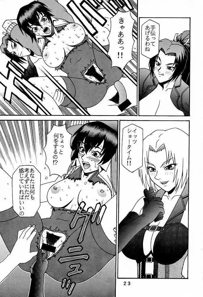 [Ponsu] P-4: P-LAND ROUND 4 Fhentai - Page 22