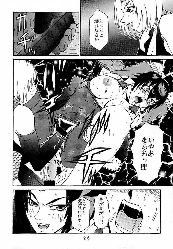 [Ponsu] P-4: P-LAND ROUND 4 Fhentai - Page 25