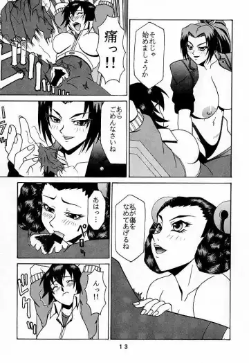 [Ponsu] P-4: P-LAND ROUND 4 Fhentai - Page 12