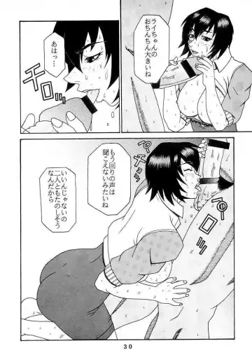 [Ponsu] P-4: P-LAND ROUND 4 Fhentai - Page 29