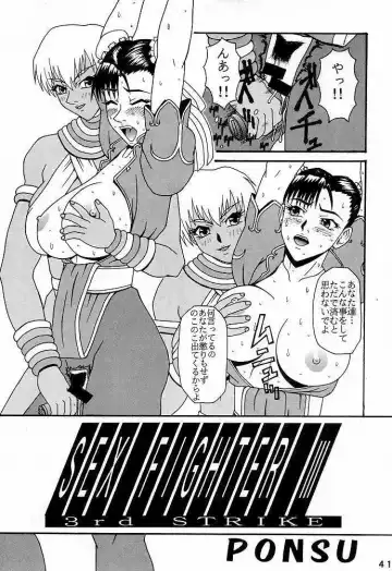 [Ponsu] P-4: P-LAND ROUND 4 Fhentai - Page 40