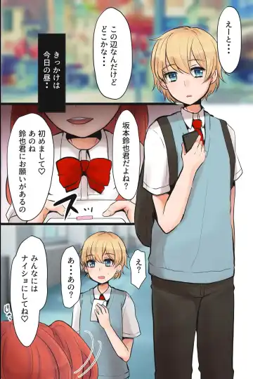 [Sakai Ringo] Mesuochi! Rankou Satsueikai ~Boku Otoko na no ni Kanjichau...!~ Fhentai - Page 3