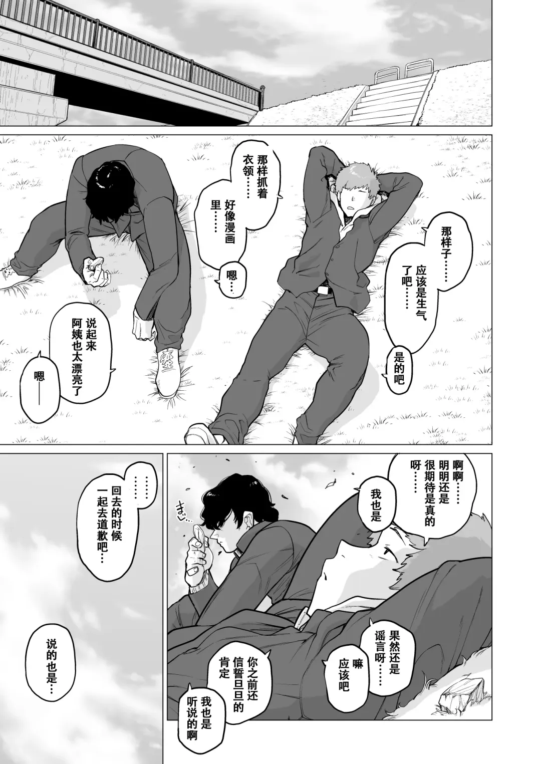 [Etuzan Jakusui] Uwasa no Hito Fhentai - Page 16