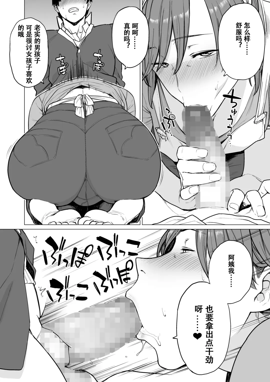 [Etuzan Jakusui] Uwasa no Hito Fhentai - Page 7