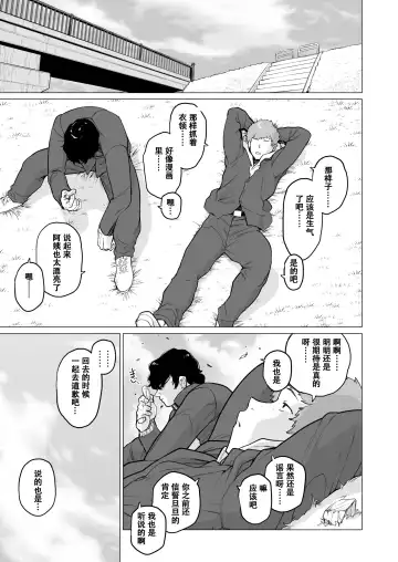 [Etuzan Jakusui] Uwasa no Hito Fhentai - Page 16