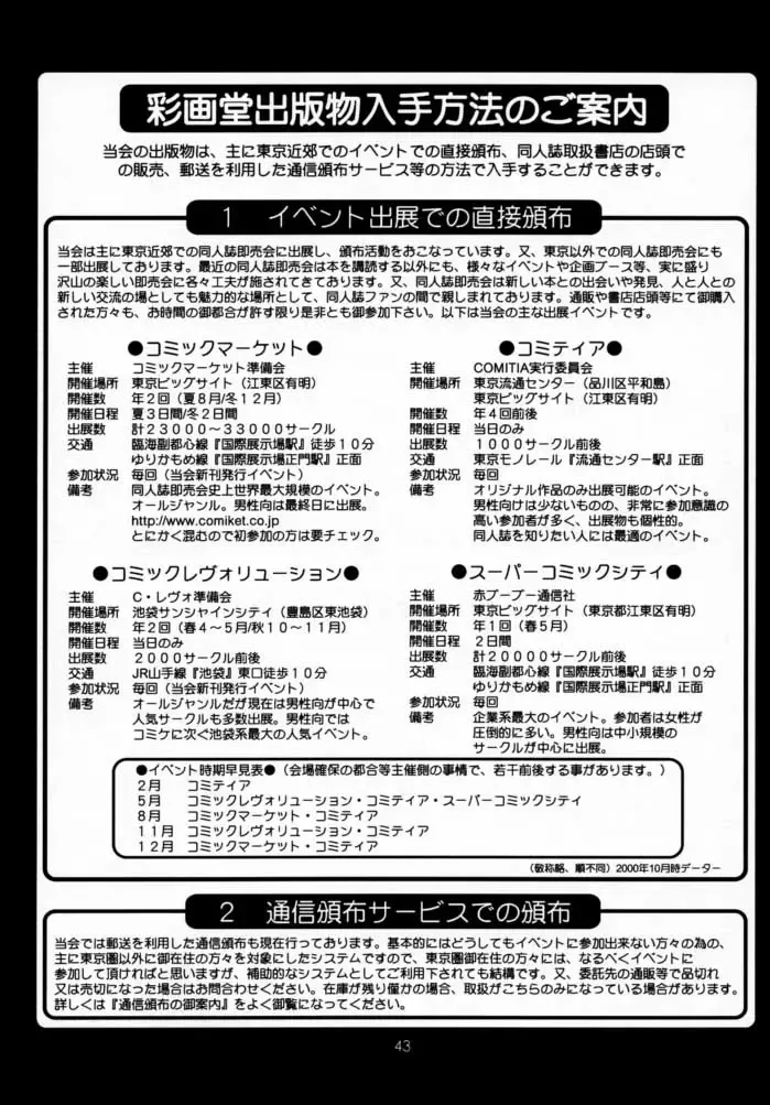 [Saigado] Boku no Seinen Kouken-nin 2 Fhentai - Page 42