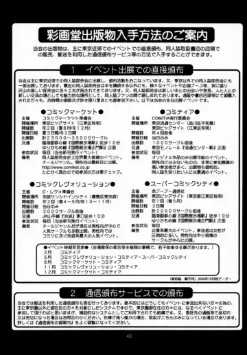 [Saigado] Boku no Seinen Kouken-nin 2 Fhentai - Page 42