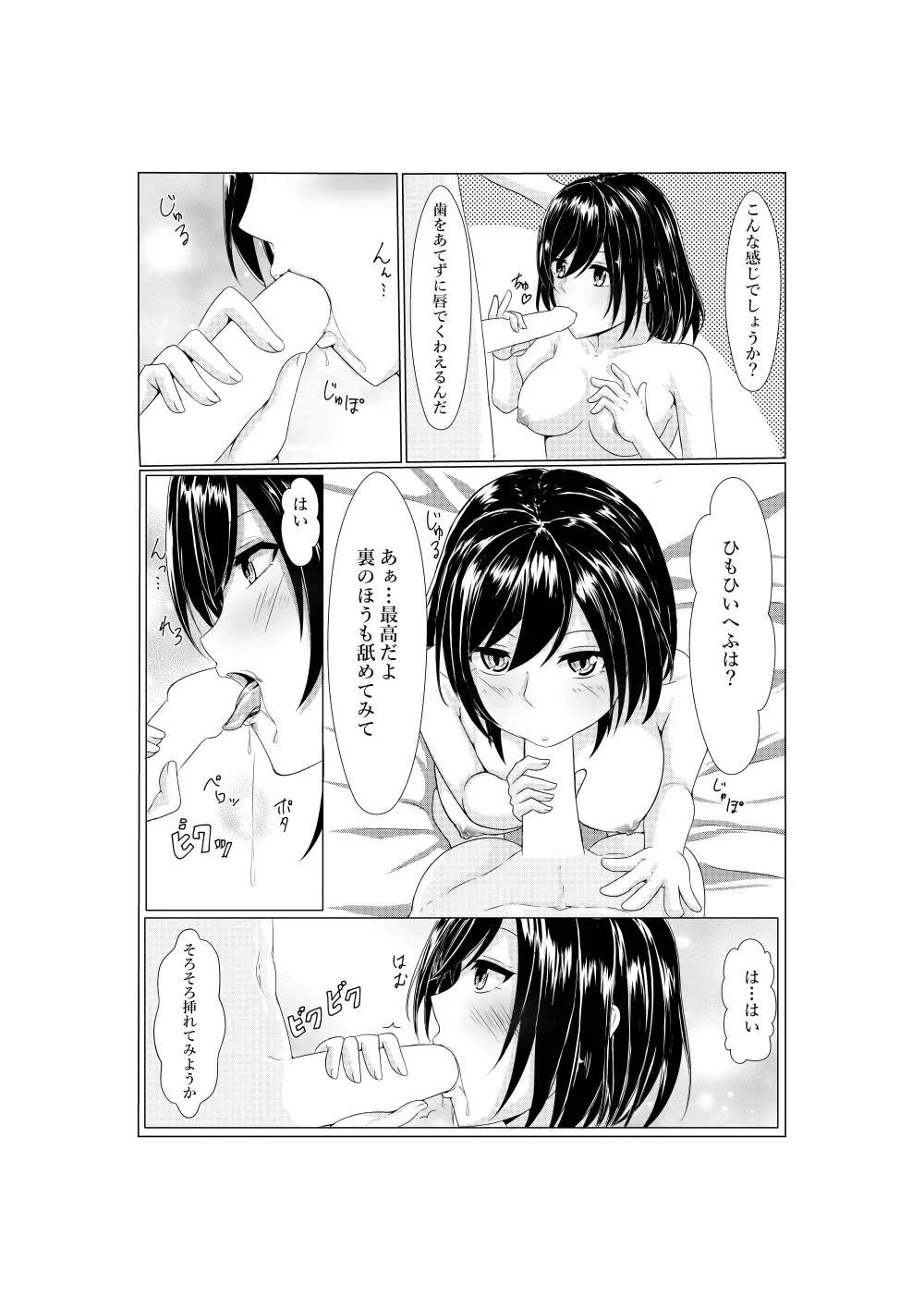 [Kuroda Shohei] Yamashiro to Teitoku no ~2-kai-me no Propose~ Fhentai - Page 12