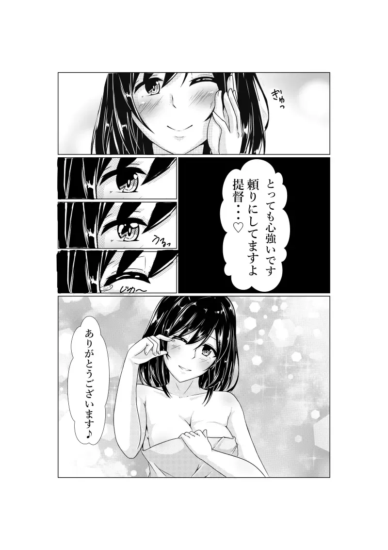 [Kuroda Shohei] Yamashiro to Teitoku no ~2-kai-me no Propose~ Fhentai - Page 22
