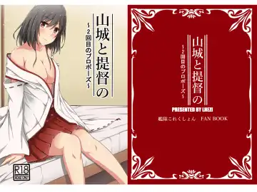 [Kuroda Shohei] Yamashiro to Teitoku no ~2-kai-me no Propose~ - Fhentai