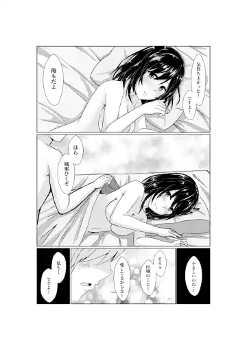 [Kuroda Shohei] Yamashiro to Teitoku no ~2-kai-me no Propose~ Fhentai - Page 20