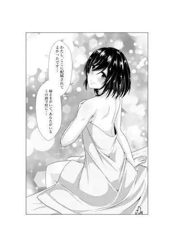 [Kuroda Shohei] Yamashiro to Teitoku no ~2-kai-me no Propose~ Fhentai - Page 23
