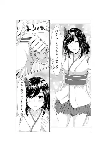 [Kuroda Shohei] Yamashiro to Teitoku no ~2-kai-me no Propose~ Fhentai - Page 4