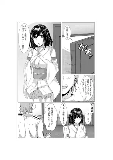 [Kuroda Shohei] Yamashiro to Teitoku no ~2-kai-me no Propose~ Fhentai - Page 6