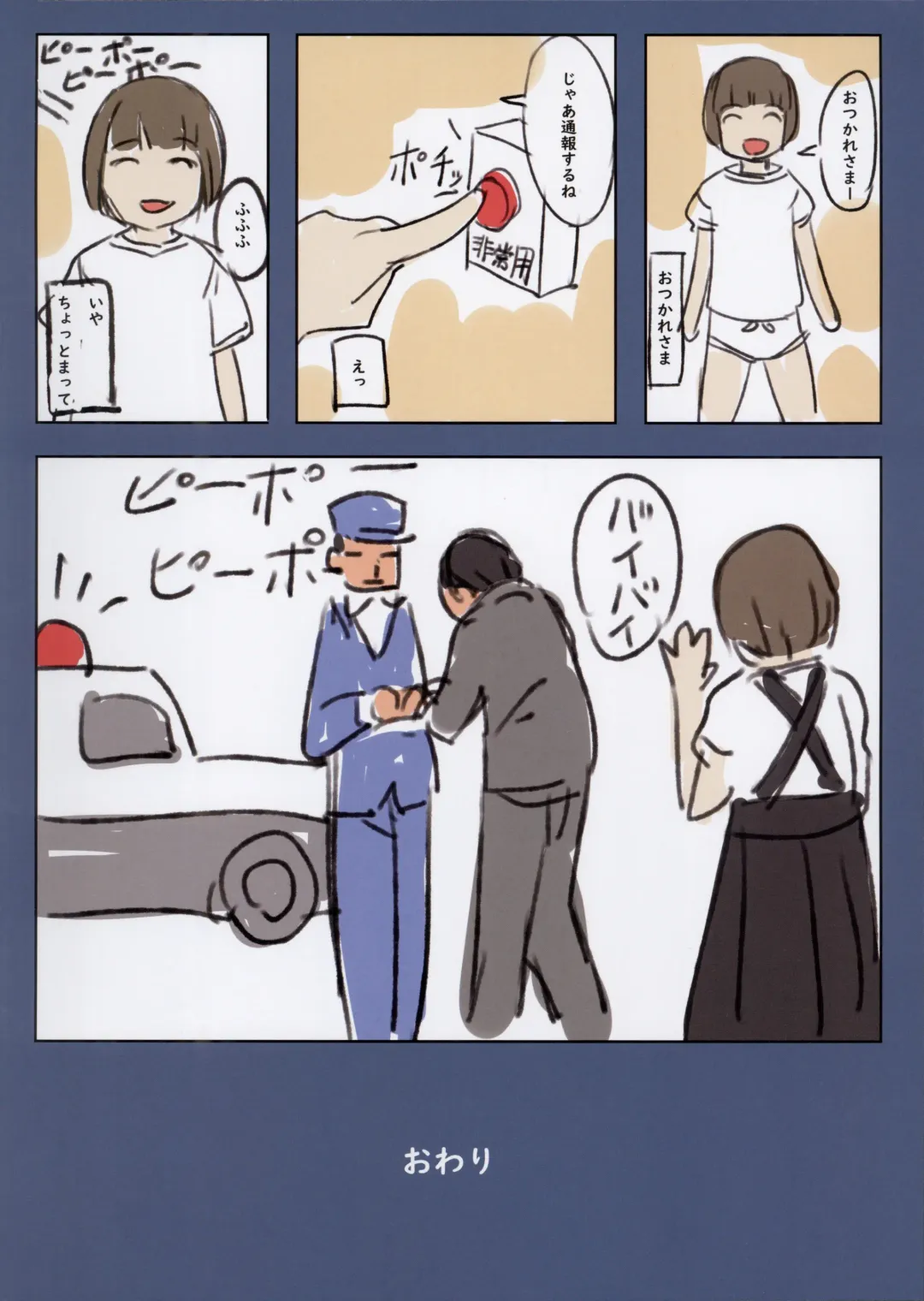 [Sody] Onegai Shitara Misete kureru Onnanoko-tachi Fhentai - Page 18