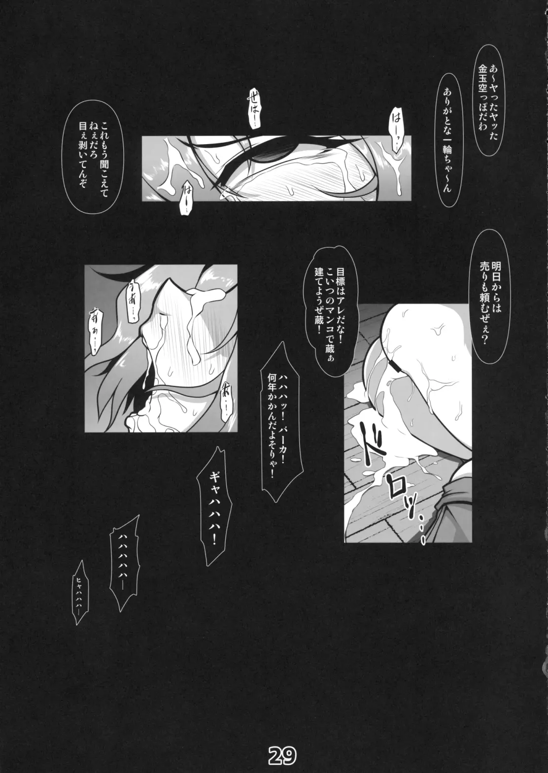 [Midori Niku] Kawaisou na Ichirin-san Fhentai - Page 28