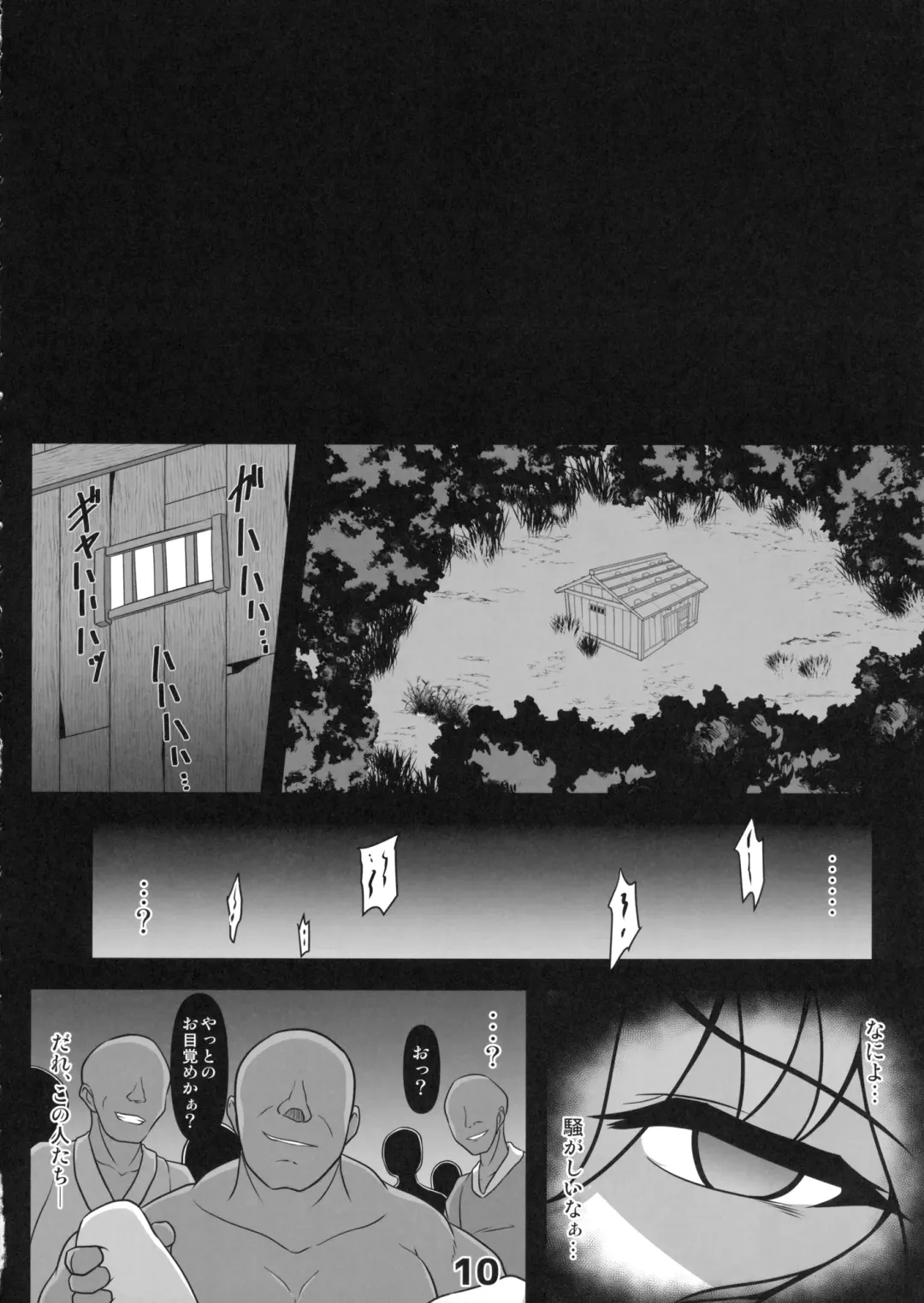 [Midori Niku] Kawaisou na Ichirin-san Fhentai - Page 9