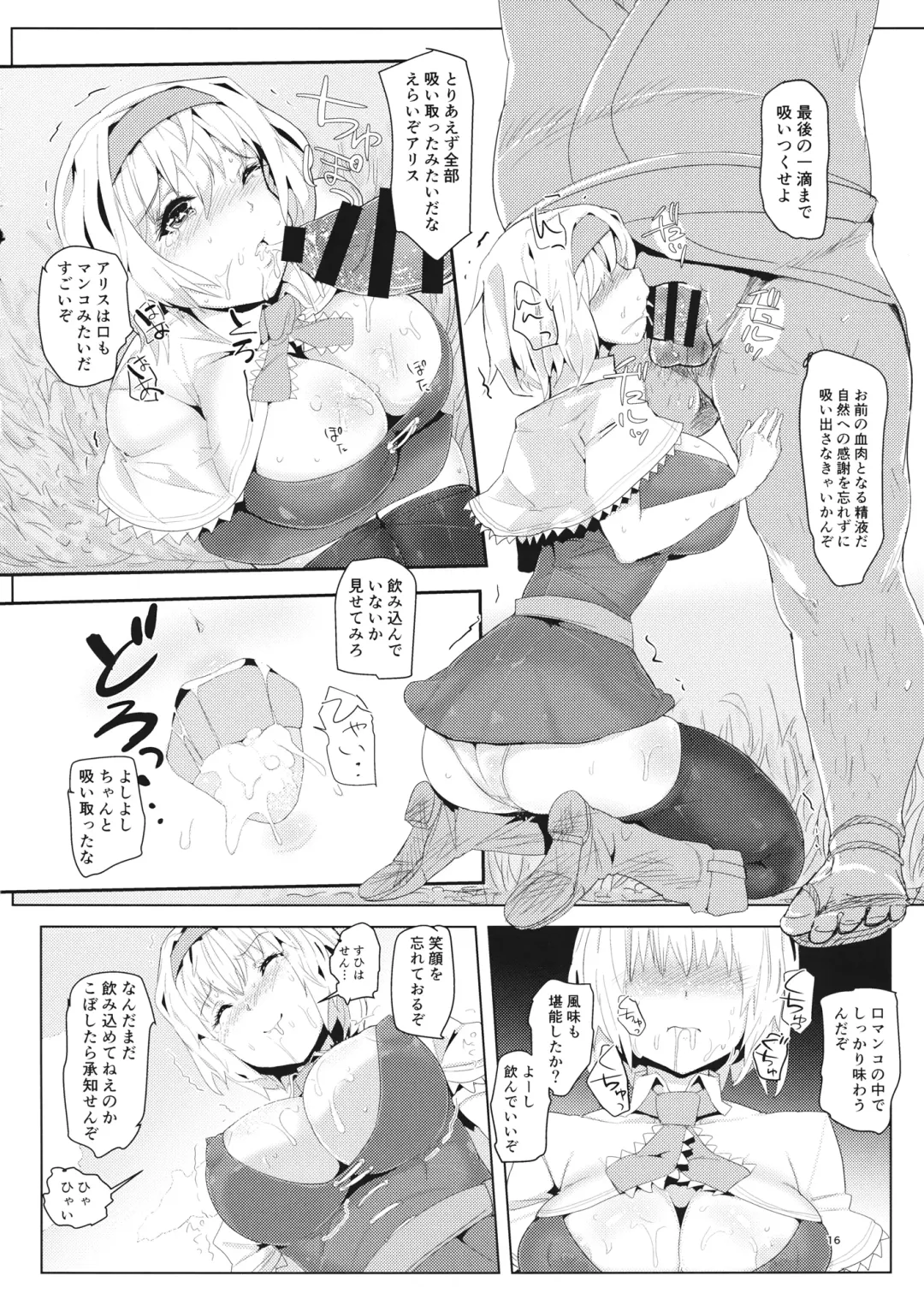[Kaizu] Kioku Soushitsu Alice Hyakushou Dorei Seikatsu Fhentai - Page 15