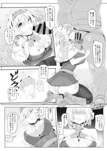 [Kaizu] Kioku Soushitsu Alice Hyakushou Dorei Seikatsu Fhentai - Page 15