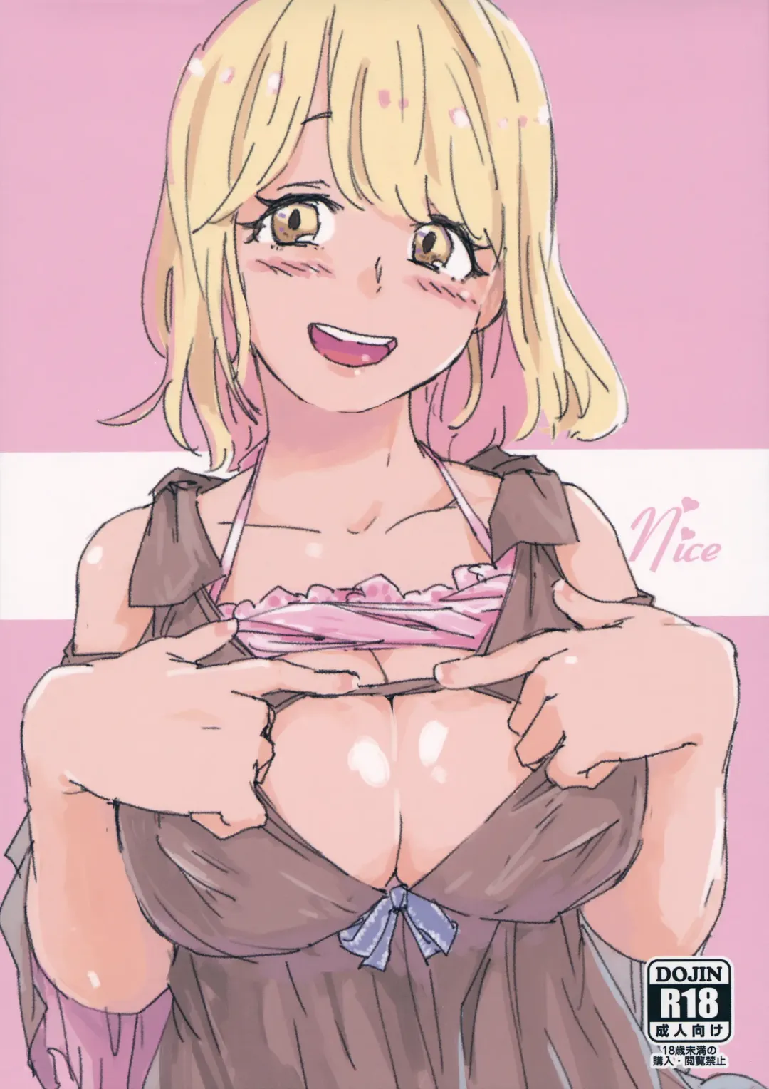 [Sape] Nice Fhentai - Page 1