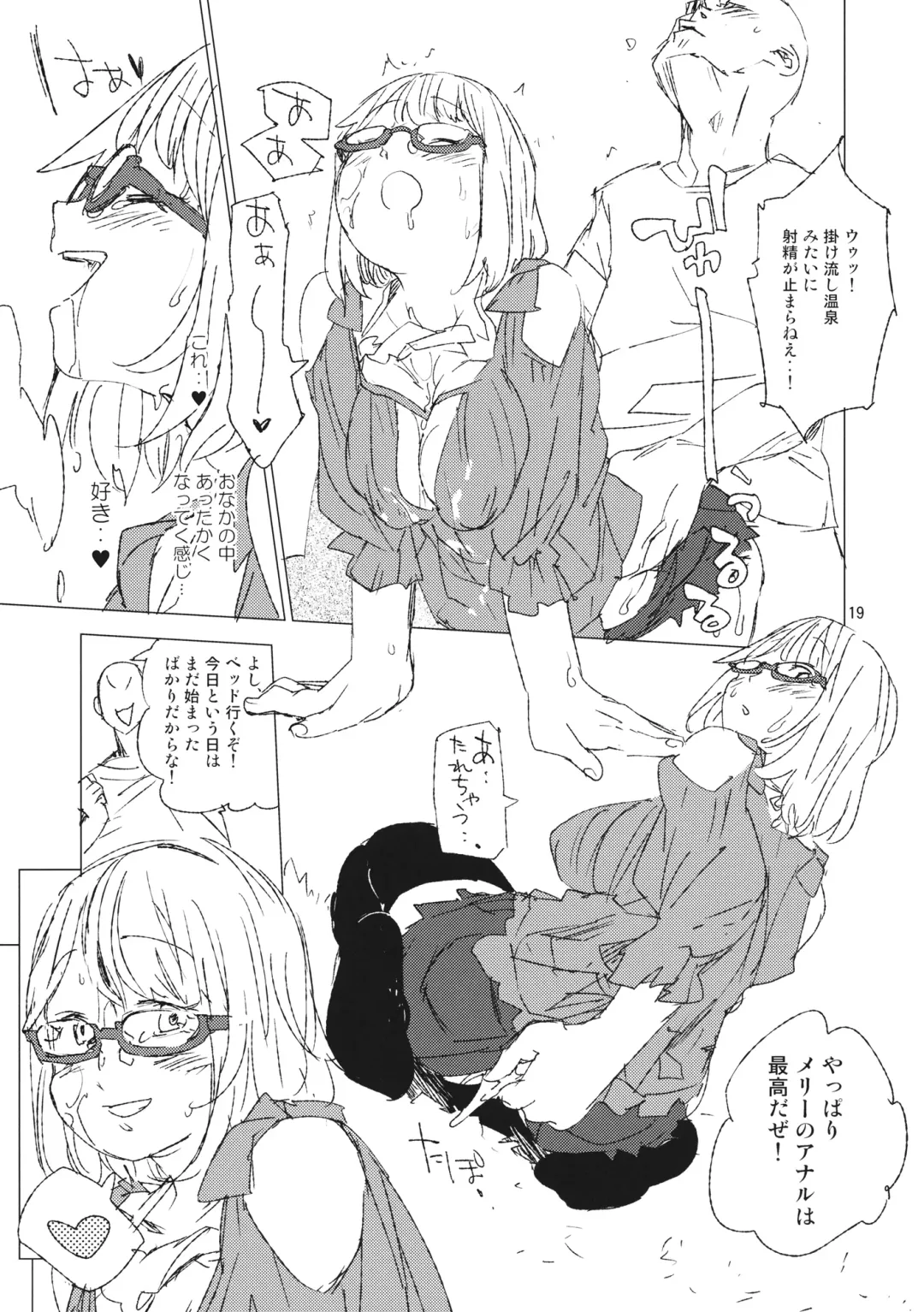 [Sape] Nice Fhentai - Page 18