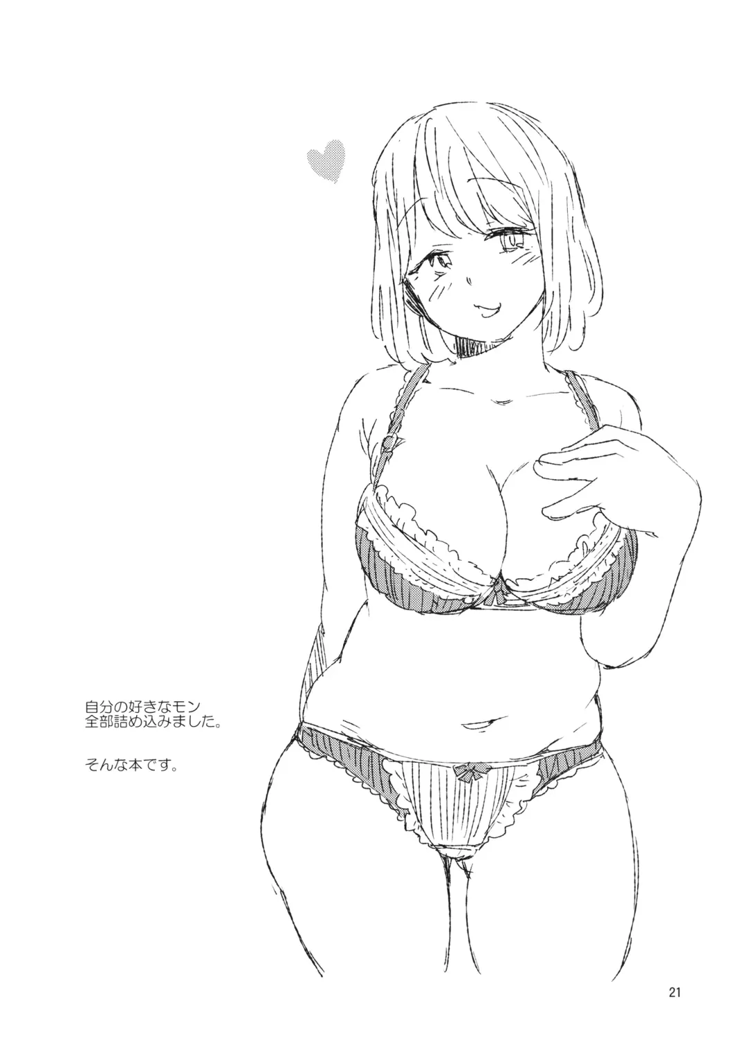 [Sape] Nice Fhentai - Page 20